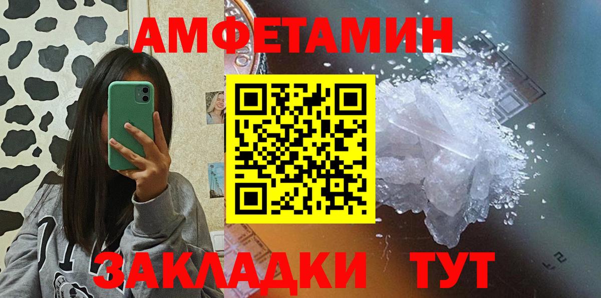 Amphetamine  Вход с VPN  Ейск  АМФ 98% 