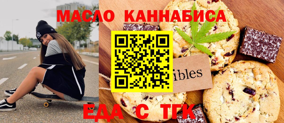 Ейск  Cannafood марихуана  Вход с VPN 