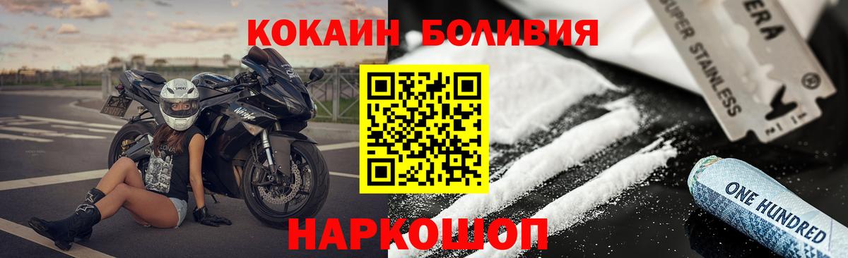 Cocaine Эквадор Ейск