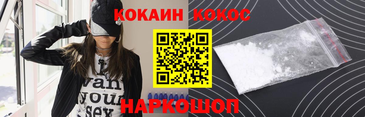 Cocaine VHQ  Вход с VPN  КОКАИН Колумбийский  Ейск 