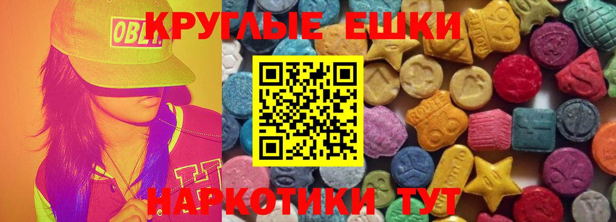 Экстази mix Ейск