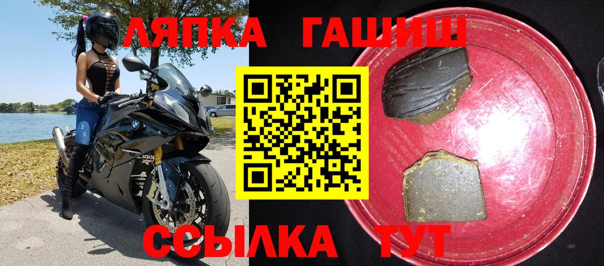 Ейск  ГАШИШ hashish  Вход с VPN 