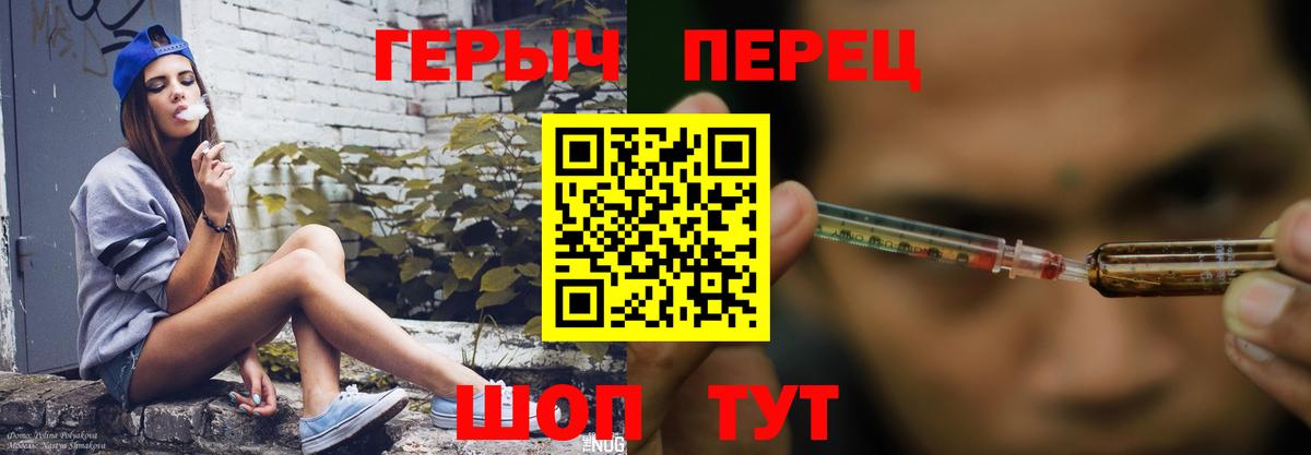 ГЕРОИН Heroin  Вход с VPN  Ейск 