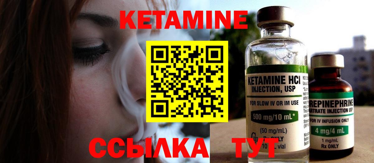 Ейск  Кетамин ketamine  сайты даркнета какой сайт  Кетамин VHQ  Вход с VPN 