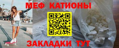 мяу мяу кристалл Балаково