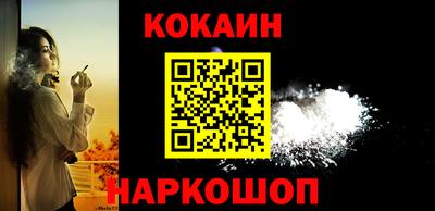 мяу мяу кристалл Балаково