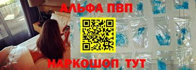 мяу мяу кристалл Балаково