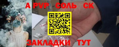 мяу мяу кристалл Балаково