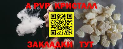 мяу мяу кристалл Балаково