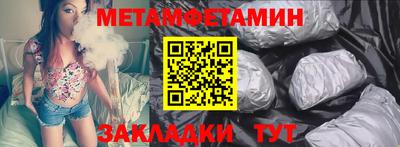 мяу мяу кристалл Балаково