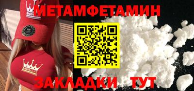 мяу мяу кристалл Балаково