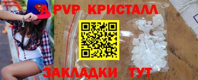 мяу мяу кристалл Балаково