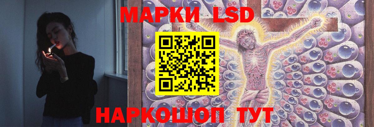 LSD-25 экстази кислота Ейск
