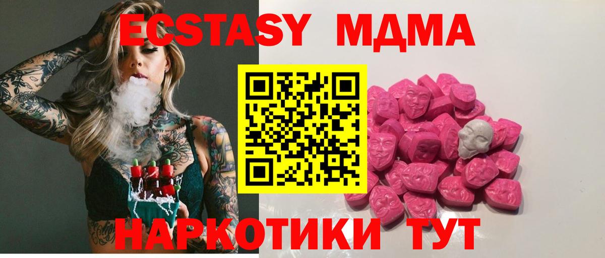Ейск  МДМА Molly  Вход с VPN 