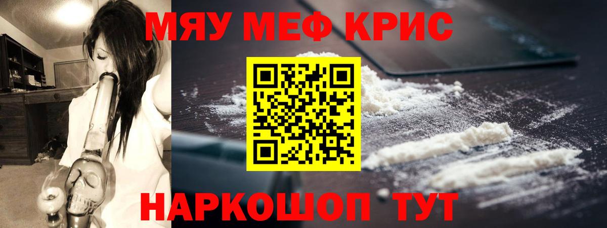 Меф VHQ  магазин  наркотиков  Вход с VPN  МЕФ  Ейск  Меф mephedrone 