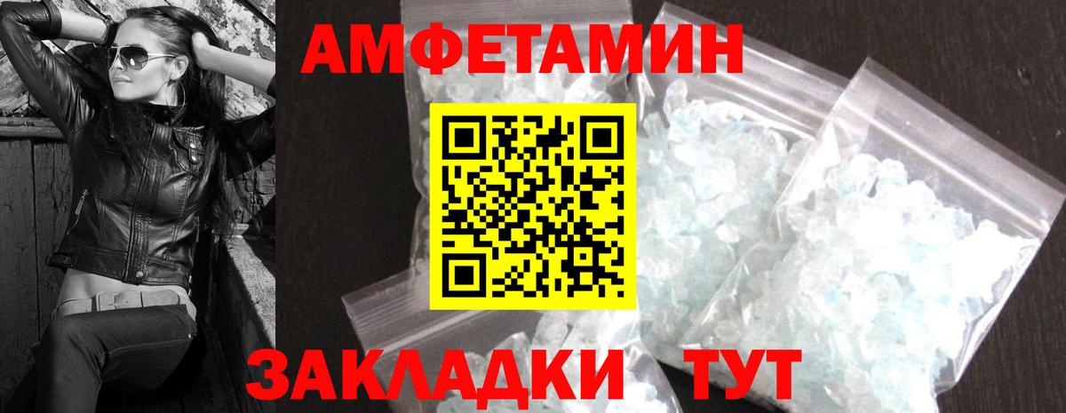 Метамфетамин витя  Вход с VPN  Метамфетамин  Ейск 