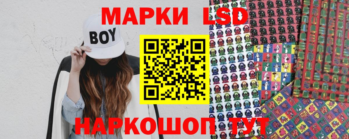 Наркотические марки 1500мкг Ейск
