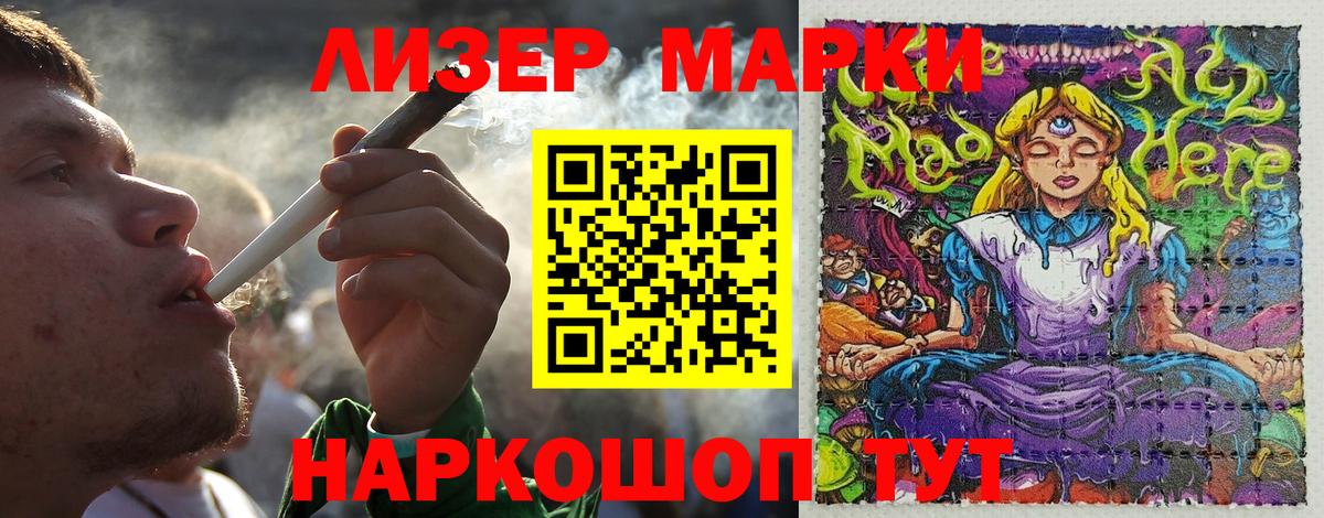 Марки NBOMe 1500мкг  Вход с VPN  Марки NBOMe  Ейск 