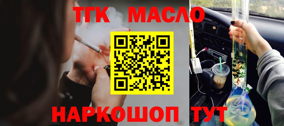 Ейск  блэк спрут как войти  Вход с VPN  Дистиллят ТГК гашишное масло 